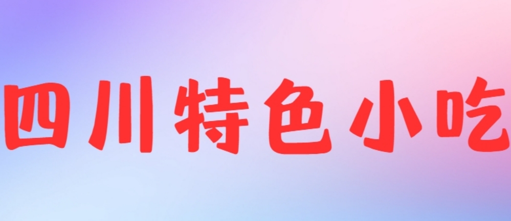 特色.png