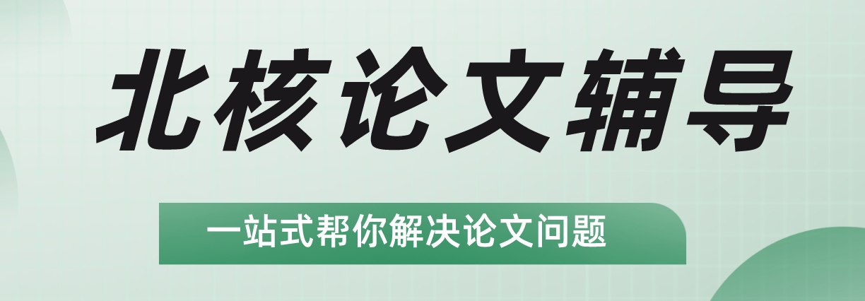 北核1-1.png