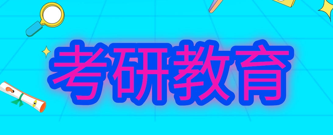陕西考研1.png