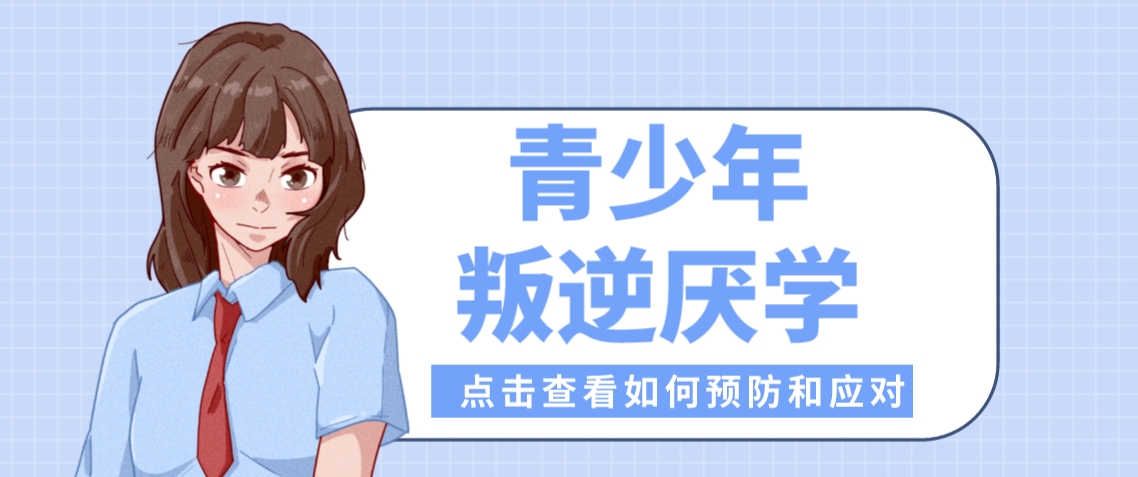 厌学1-5.png