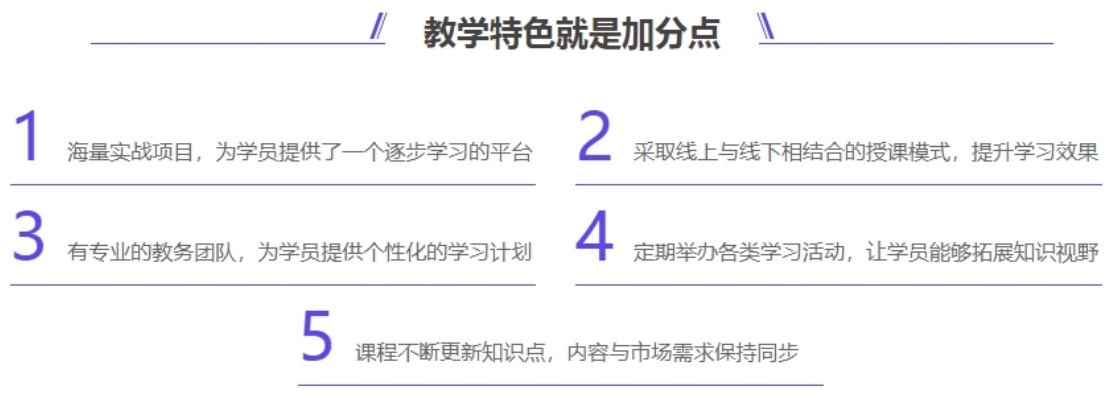 特色教学.png
