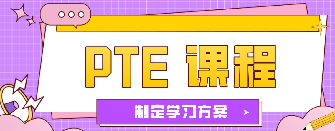 PTE1.png