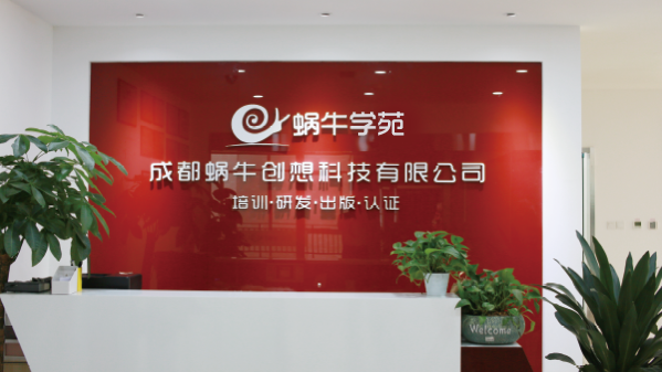 蜗牛学苑.png
