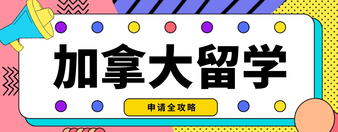 1751962350893516.png 加拿大1.png