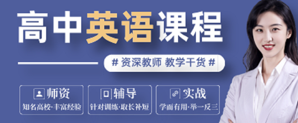 高中英语.png