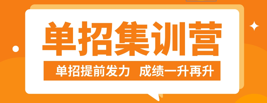 单招1-1.png