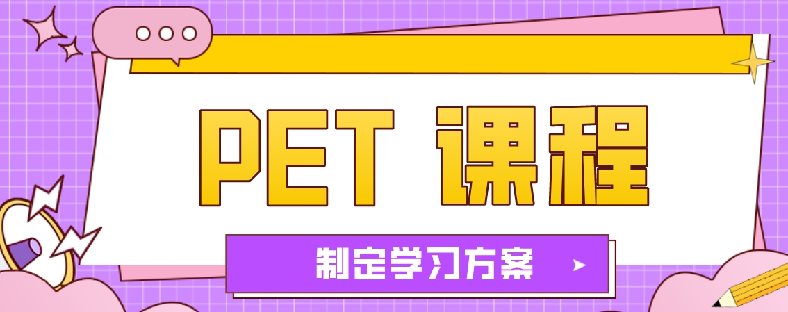 PET1.png